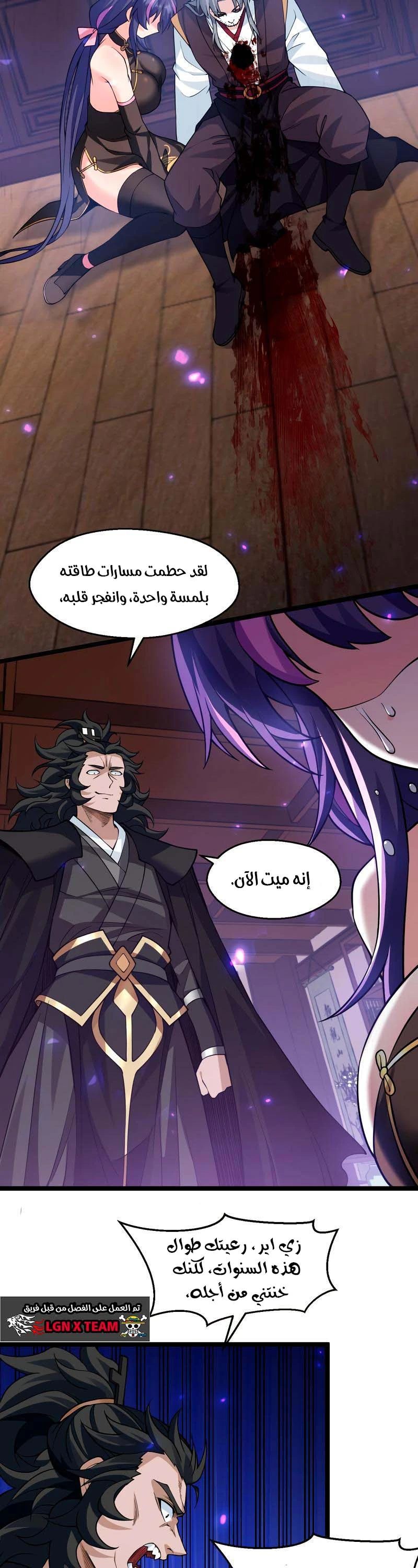Chapter Image 6